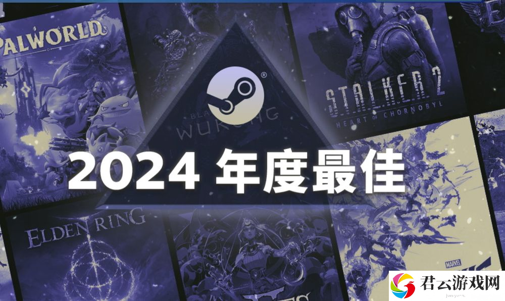 Steam2024年最佳畅销游戏榜单公布 《黑神话悟空》《幻兽帕鲁》《绝地潜兵2》等新作上榜