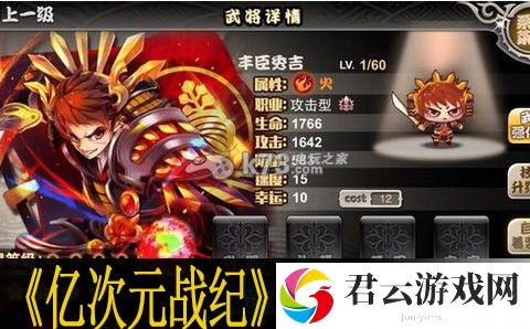 亿次元战纪3关白虎打法：灵活调整战术和策略