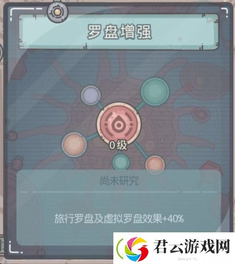 最强蜗牛罗盘增强效果一览
