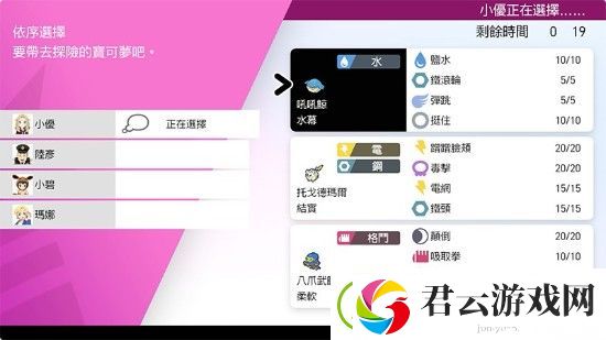 宝可梦剑盾极巨大冒险怎么玩