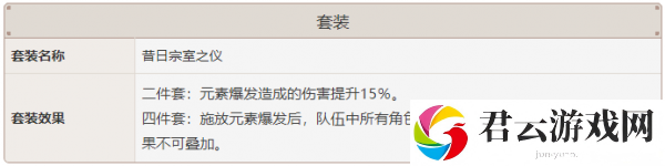 原神重云有什么技能