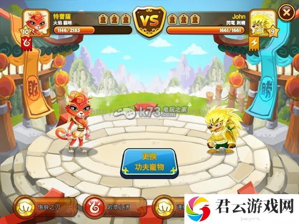功夫宠物对战策略指南：完美通关全解析