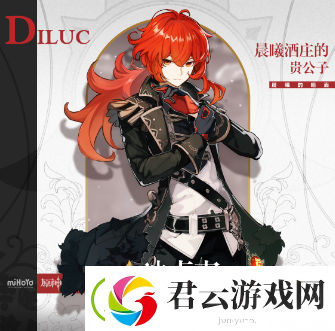 原神火元素角色有哪些
