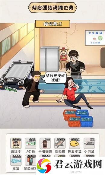 《看你怎么秀》怎么通过启强卖鱼
