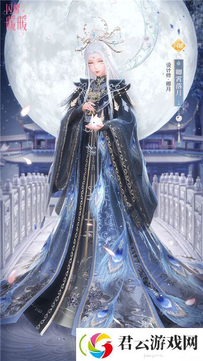 闪耀暖暖卿霄落月怎么样