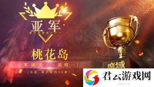 跨服军团赛**落幕 《魔域手游》赛事精彩看点汇总