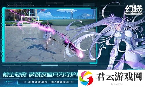 梦色蔷薇之语 《幻塔》4.3全新版本今日上线
