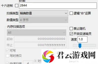 CE修改器怎么修改锁定数值-修改锁定数值教程