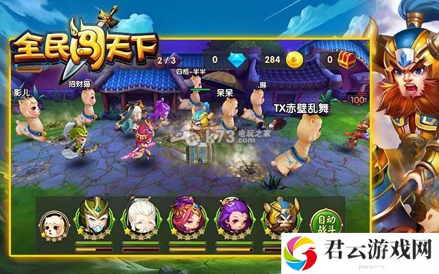 全民闯天下武将培养攻略：游戏平衡调整与角色优化分析