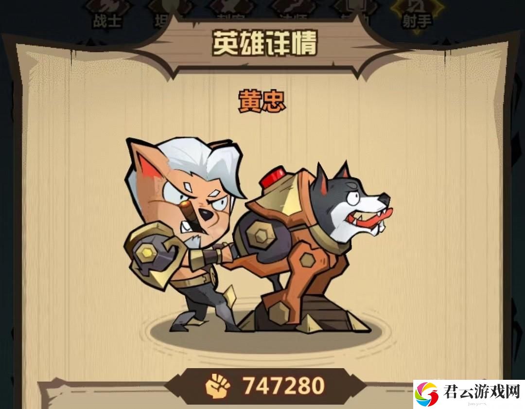 王者猎人黄忠怎么用