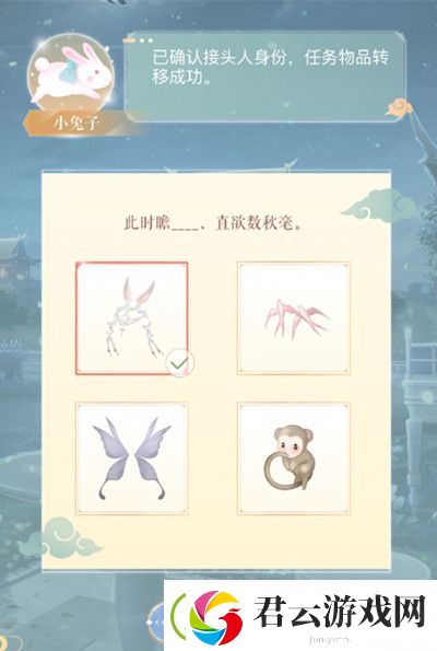 闪耀暖暖2020中秋对诗答案大全