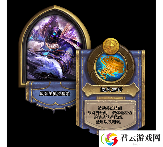 炉石传说酒馆战棋风领主奥拉基尔怎么样-炉石传说攻略
