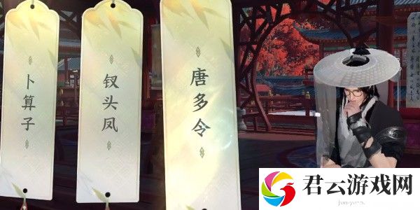 《逆水寒手游》汴京词话甜水巷任务攻略