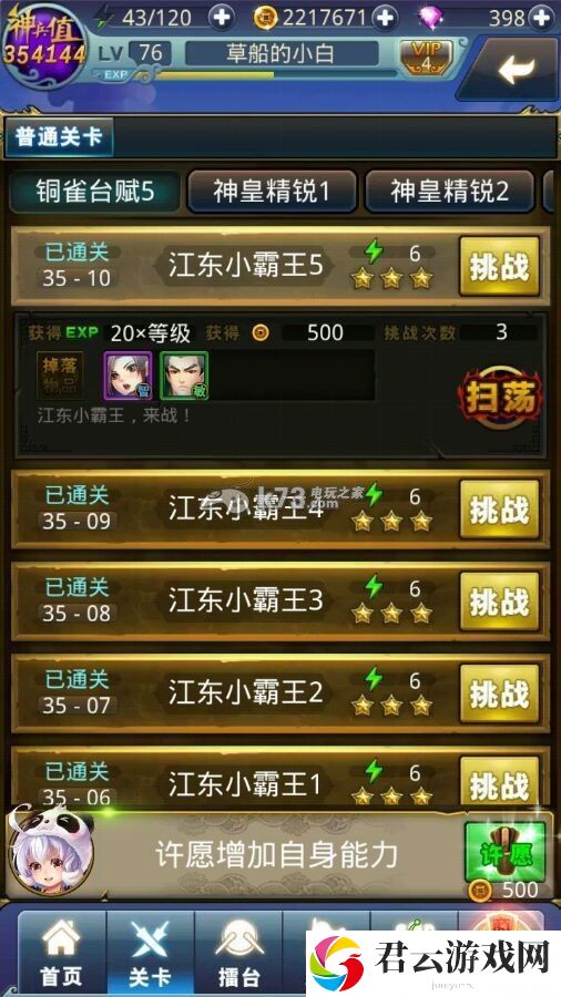 梦梦爱三国提高关卡卡牌掉率方法：资源优化实用方法