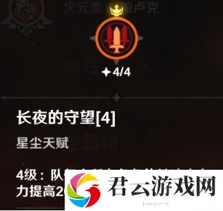 原神迪卢克天赋选择