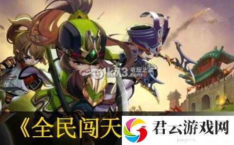 全民闯天下刘备阵容解析：战斗风格选择与流派特点分析