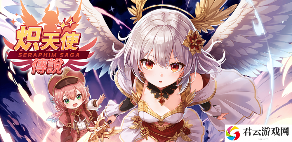 放置型 RPG《炽天使传说》开启事前预约