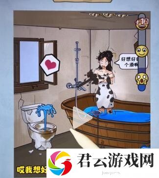 《看你怎么秀》怎么通过帮美女洗香香