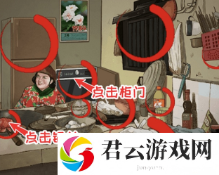 《看你怎么秀》怎么通过童年味道