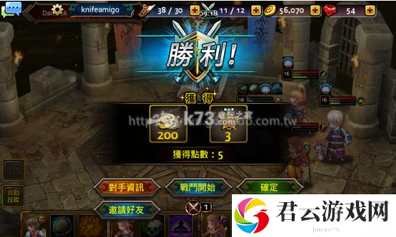 龙族骑士团声望累积换英雄：不断改进策略