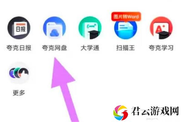 夸克网盘怎么使用磁力链接
