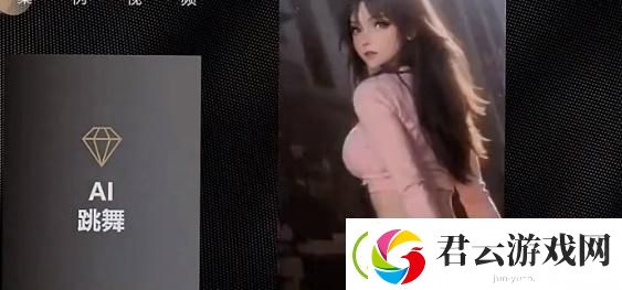 抖音ai动漫跳舞视频怎么弄-抖音ai动漫跳舞视频怎么制作的