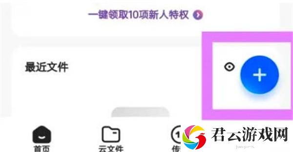 夸克网盘怎么使用磁力链接
