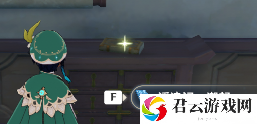 原神浮浪记怎么获得
