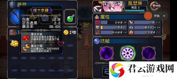战魂铭人凯瑟琳双冰流装备推荐