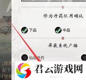 《一念逍遥》2023最新密令分享
