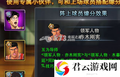 灌篮高手手游冲级活动技巧分享：新手期最容易忽视的五大要点