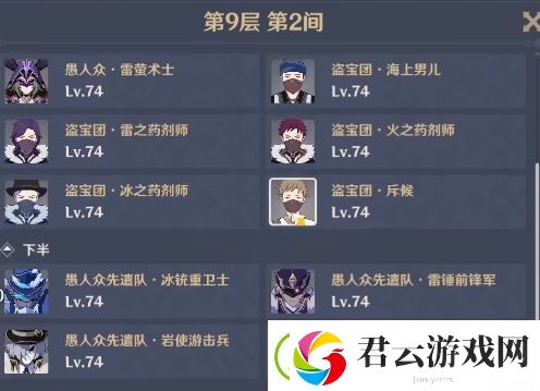 原神深渊螺旋9-2怎么打-原神攻略