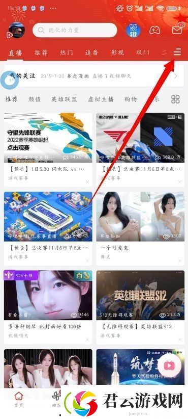 B站分区视频在哪看