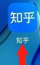知乎热榜怎么查看