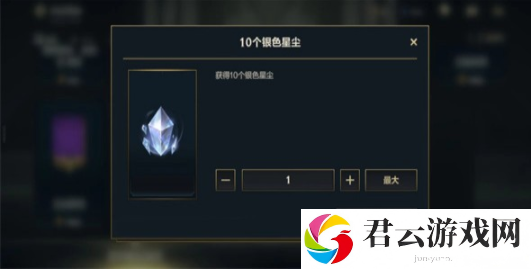 《英雄联盟手游》怎么使用银色星尘