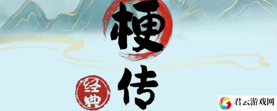 疯狂梗传端午聚餐怎么过