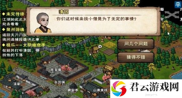 《烟雨江湖》怎么获得太阴绝命手