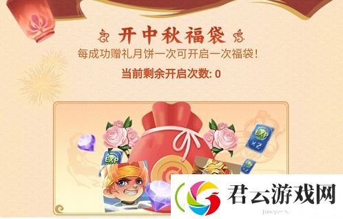 王者荣耀聚在营地中秋活动是什么