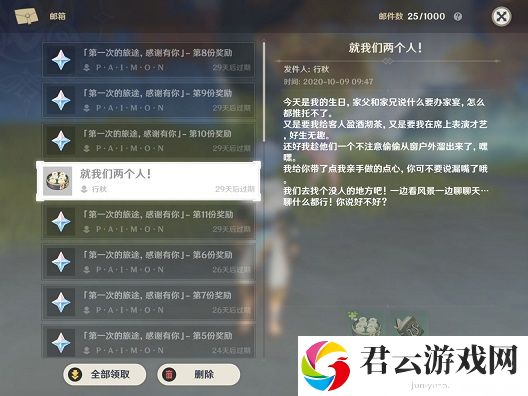 原神行秋生日天成石桥位置分享
