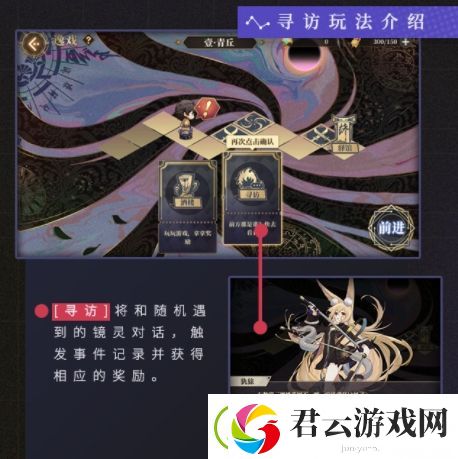 山海镜花万象奇行怎么玩