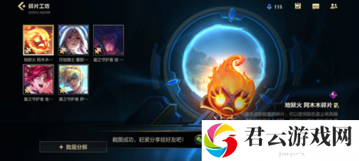 《英雄联盟手游》怎么使用银色星尘
