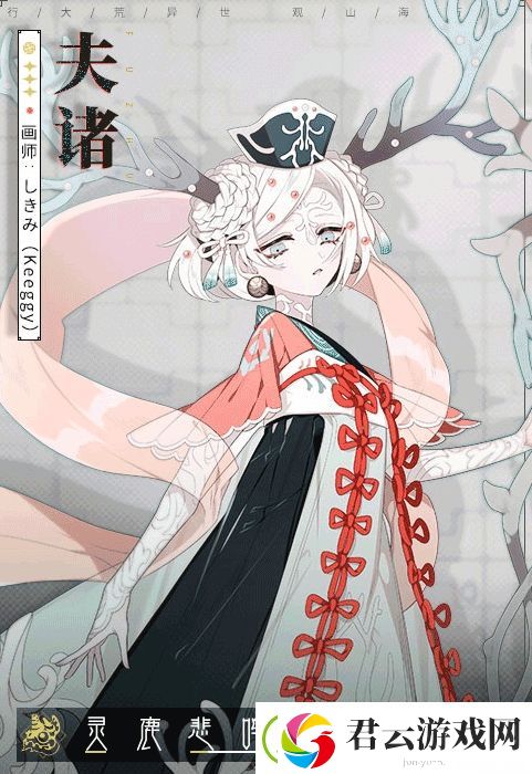 山海镜花夫诸怎么样-夫诸技能介绍-山海镜花攻略