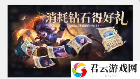 《王者荣耀》一启幸运活动玩法介绍