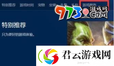 魔兽世界角色转移怎么操作-角色转移操作流程