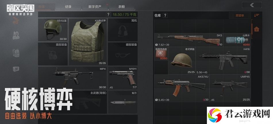 暗区突围游戏中有哪些武器装备