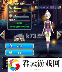 诸神之剑进击的勇者角色详细分析：角色进阶与技能提升详解