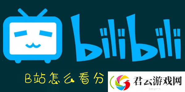 B站分区视频在哪看-手机B站怎么看视频分区