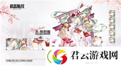 碧蓝航线月饼不来一点吗活动介绍