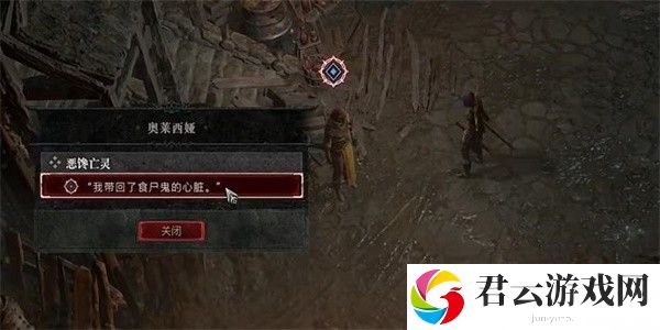 《暗黑破坏神4》怎么完成恶馋亡灵任务