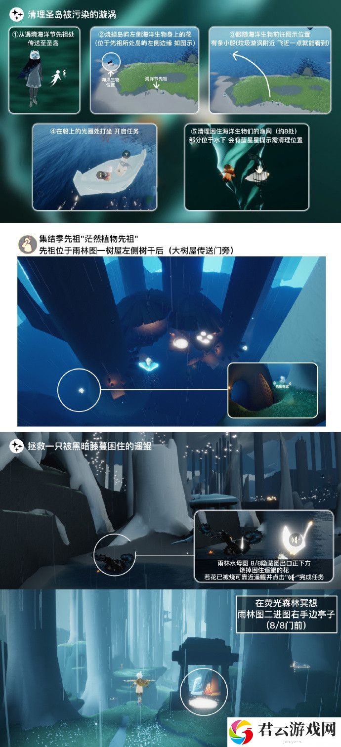 2023《sky光遇》6月9日每日任务攻略